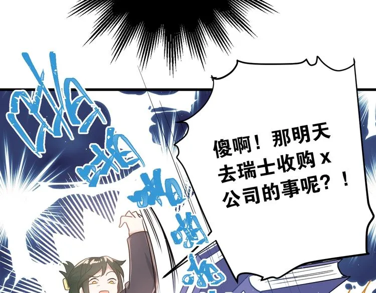 第7话 朋友不是交换来的 第20页