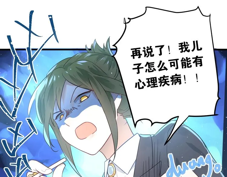 第7话 朋友不是交换来的 第23页