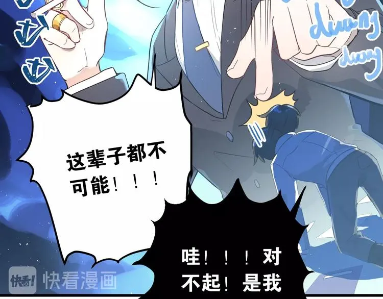 第7话 朋友不是交换来的 第24页
