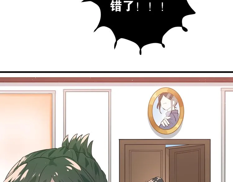 第7话 朋友不是交换来的 第25页
