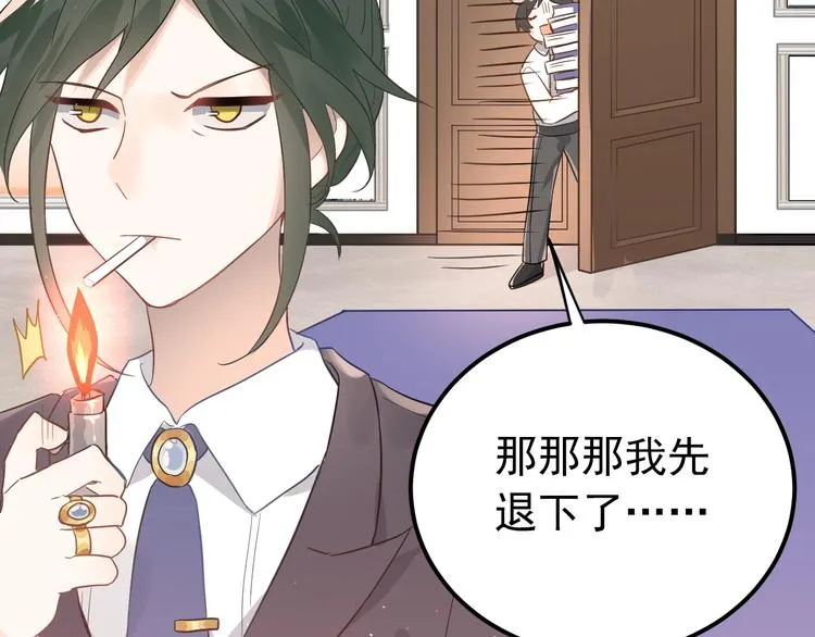 第7话 朋友不是交换来的 第26页