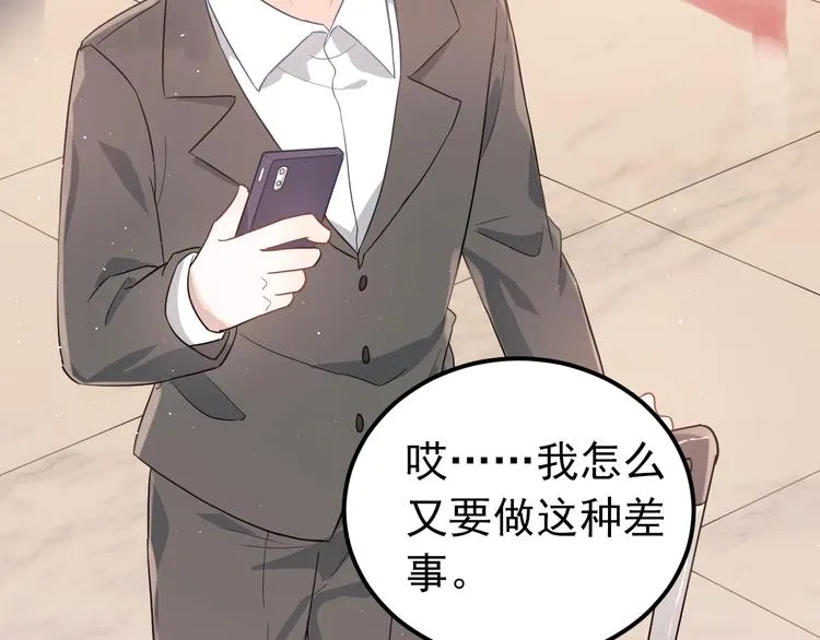 第7话 朋友不是交换来的 第33页