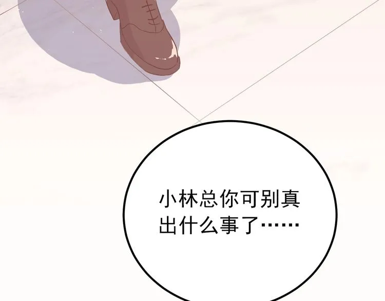 第7话 朋友不是交换来的 第35页