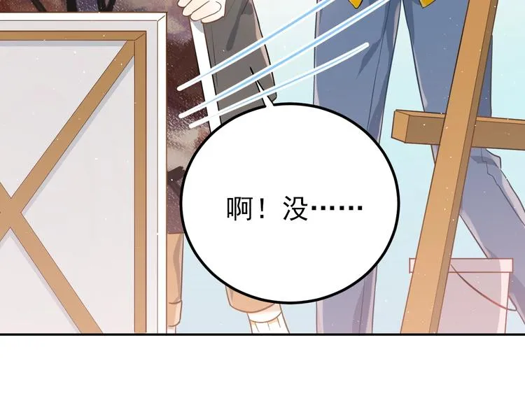 第7话 朋友不是交换来的 第43页