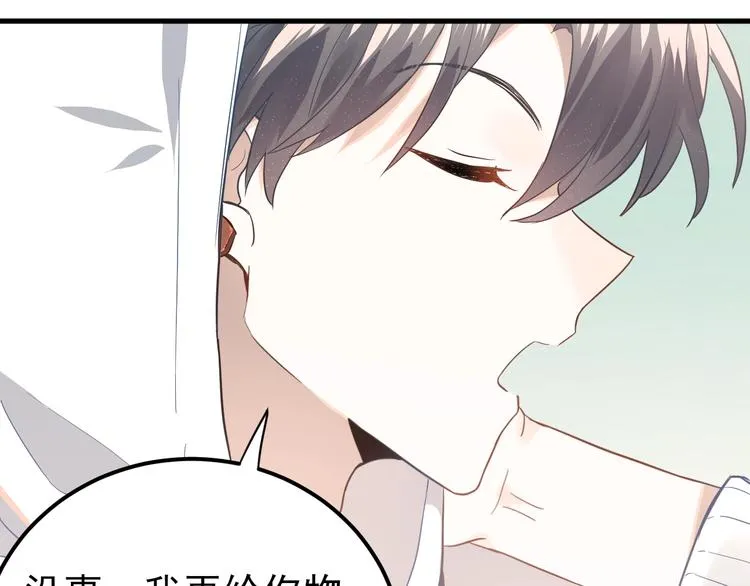 第7话 朋友不是交换来的 第44页