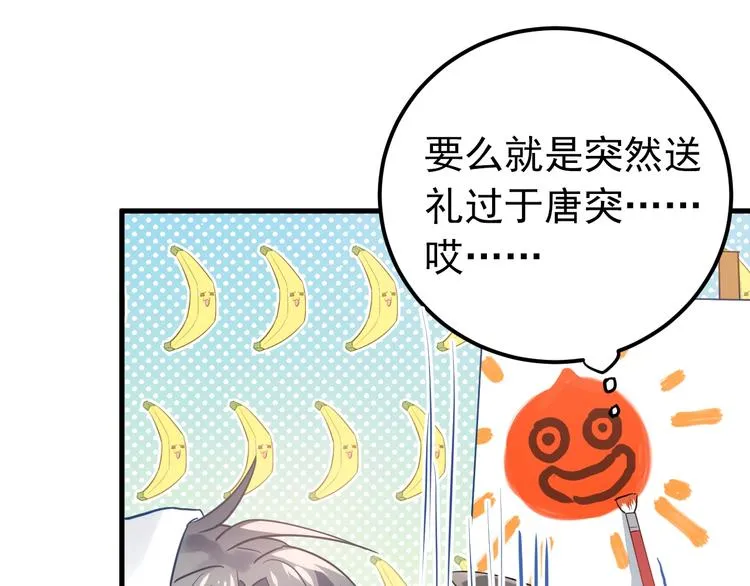 第7话 朋友不是交换来的 第56页
