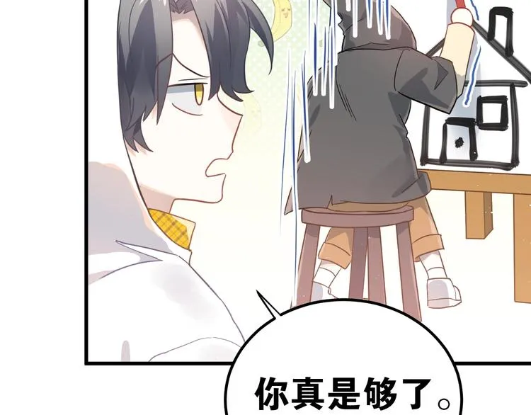 第7话 朋友不是交换来的 第57页