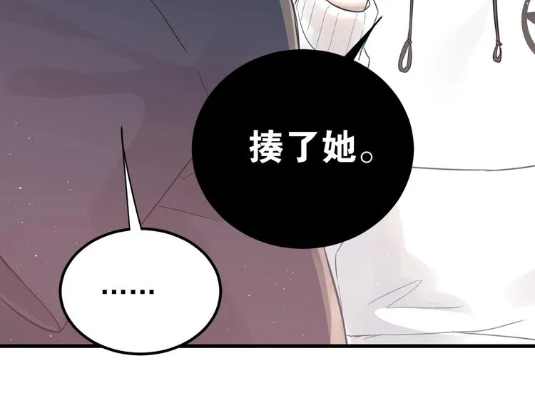 第7话 朋友不是交换来的 第67页