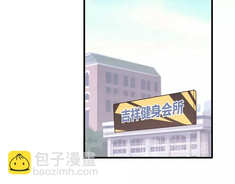 第7话 朋友不是交换来的 第69页