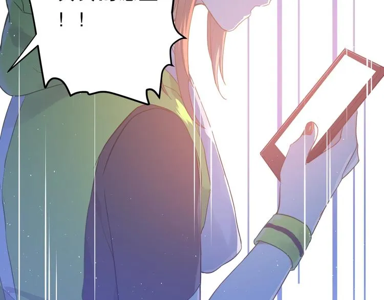 第7话 朋友不是交换来的 第84页