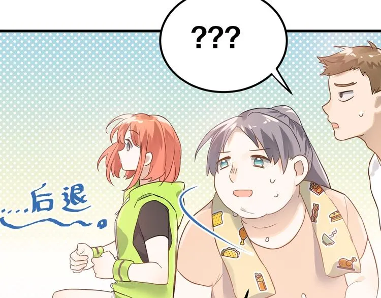 第7话 朋友不是交换来的 第88页