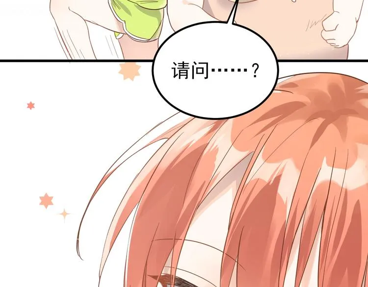 第7话 朋友不是交换来的 第89页