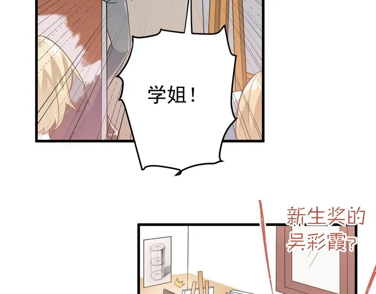 第7话 朋友不是交换来的 第99页