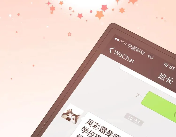 第7话 朋友不是交换来的 第107页