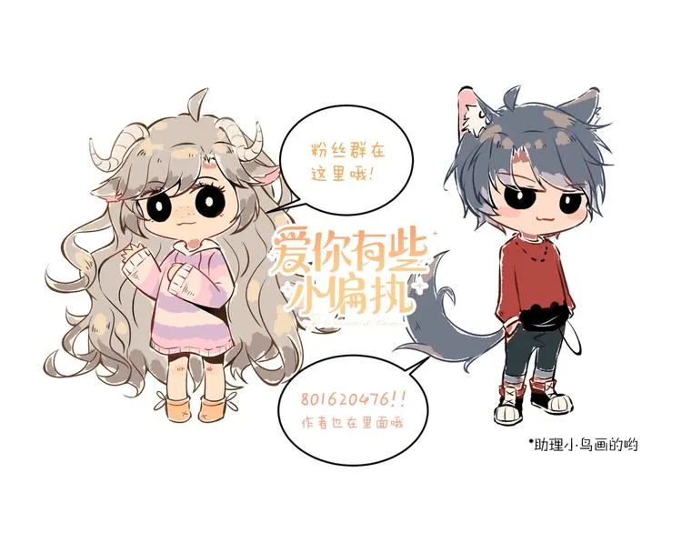第7话 朋友不是交换来的 第113页