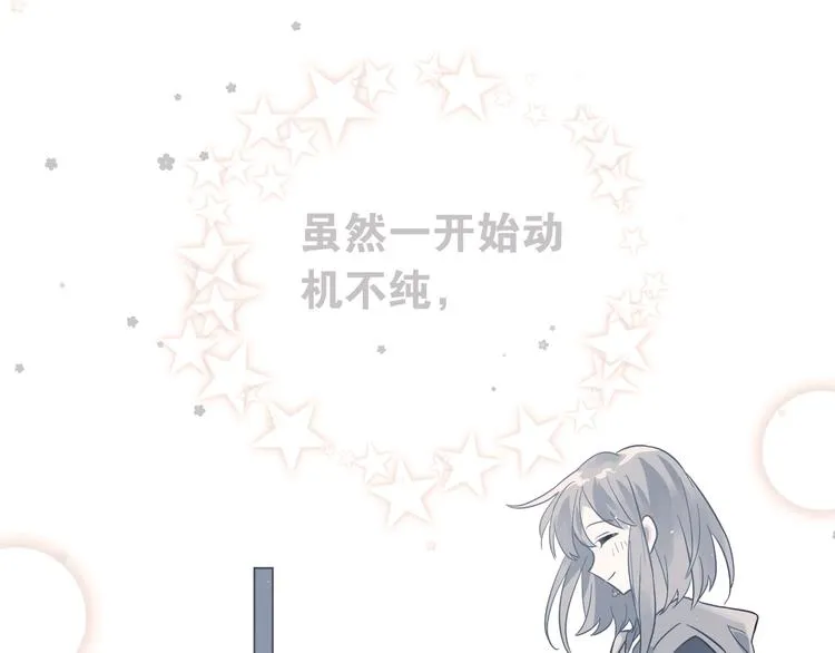 第8话 一起大改造吧！ 第1页