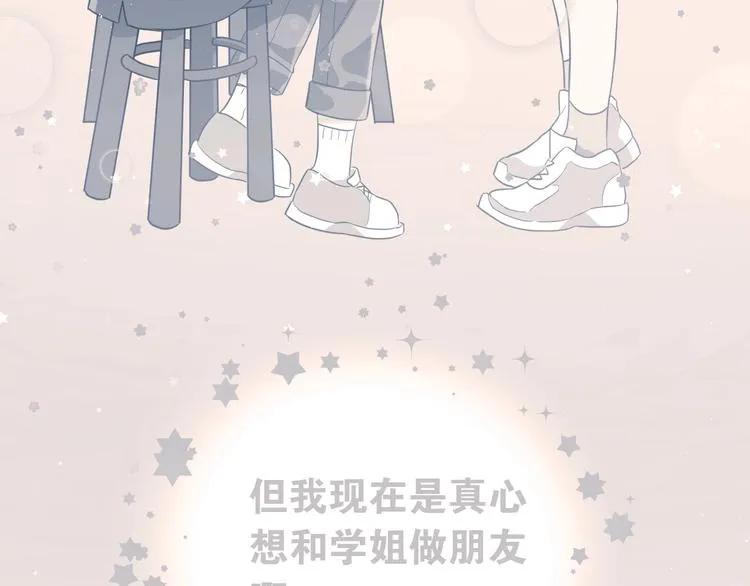 第8话 一起大改造吧！ 第3页