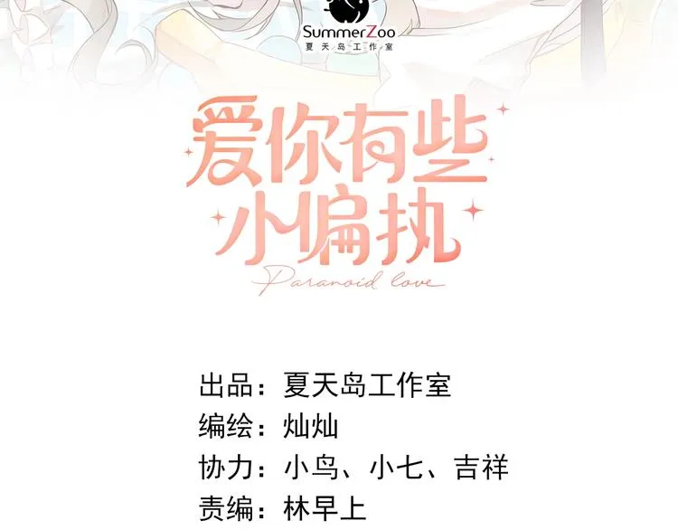 第8话 一起大改造吧！ 第6页