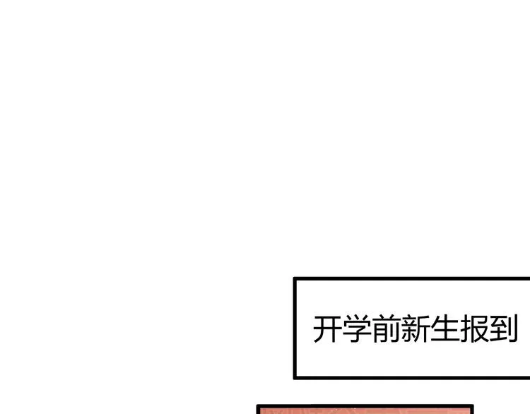 第8话 一起大改造吧！ 第7页