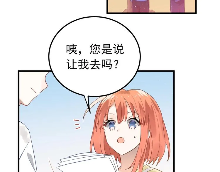 第8话 一起大改造吧！ 第9页