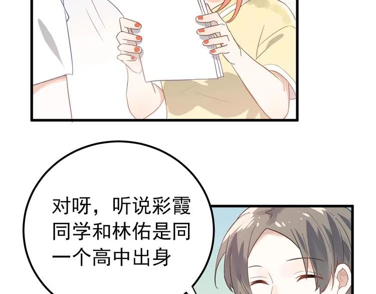 第8话 一起大改造吧！ 第10页