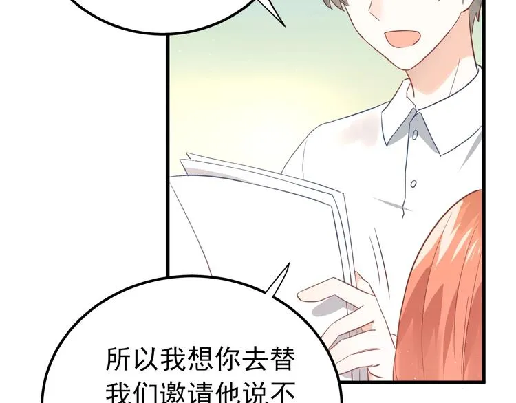 第8话 一起大改造吧！ 第11页