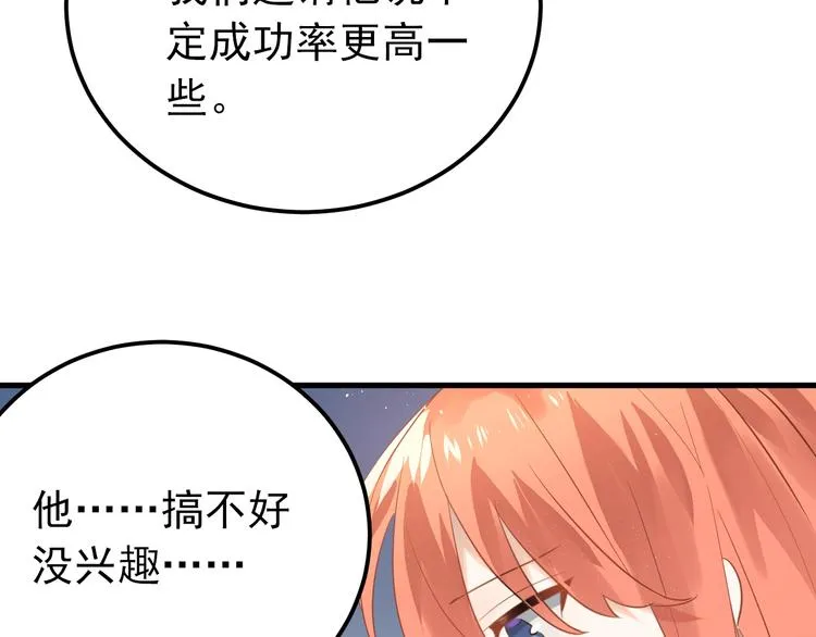 第8话 一起大改造吧！ 第12页