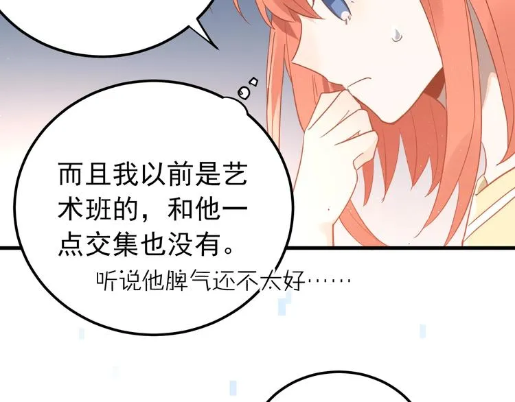 第8话 一起大改造吧！ 第13页