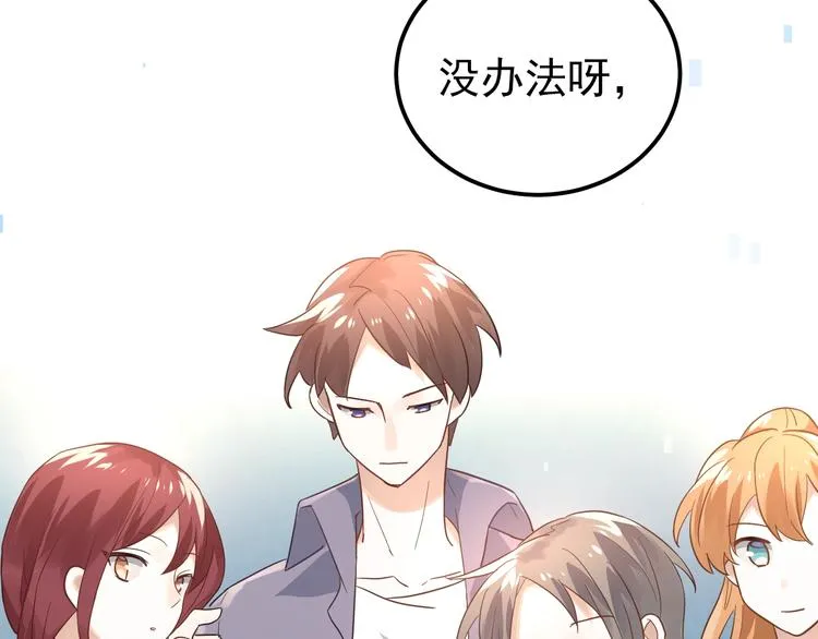 第8话 一起大改造吧！ 第14页