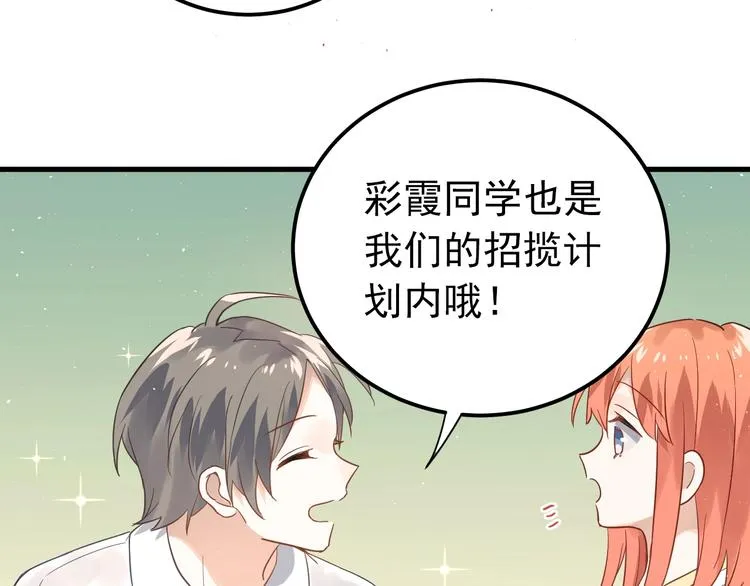 第8话 一起大改造吧！ 第17页
