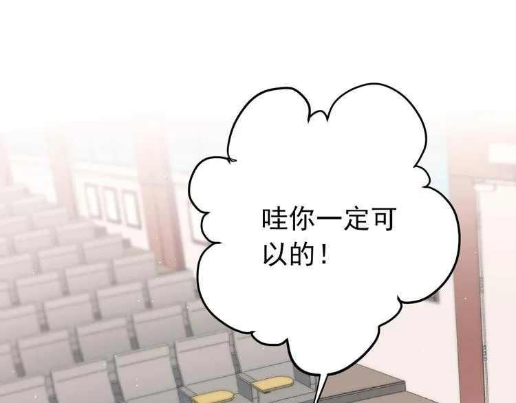 第8话 一起大改造吧！ 第23页
