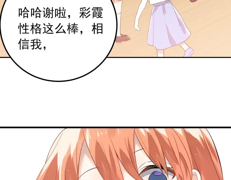 第8话 一起大改造吧！ 第25页