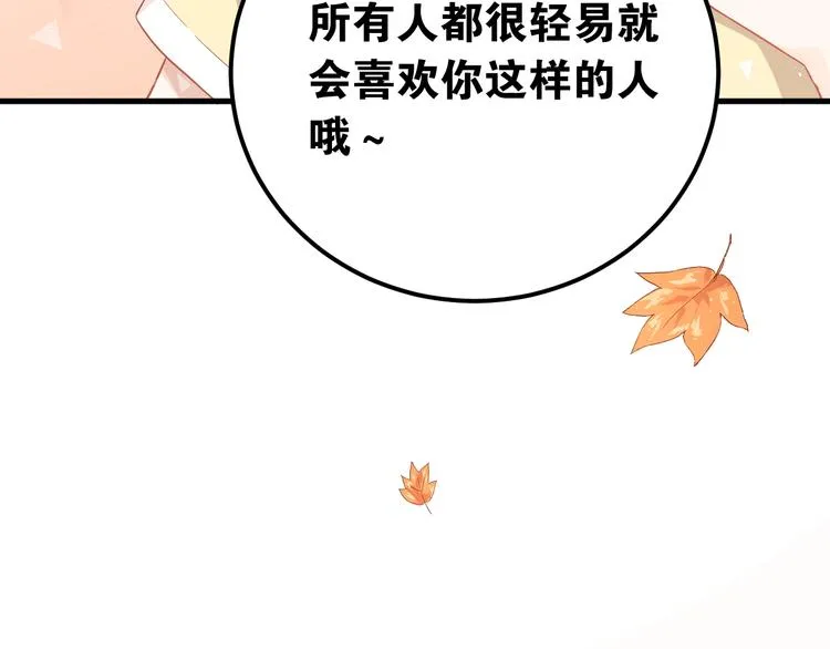 第8话 一起大改造吧！ 第27页