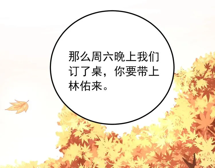 第8话 一起大改造吧！ 第28页