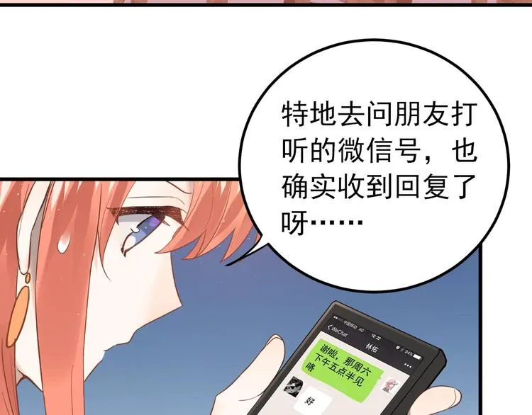 第8话 一起大改造吧！ 第34页