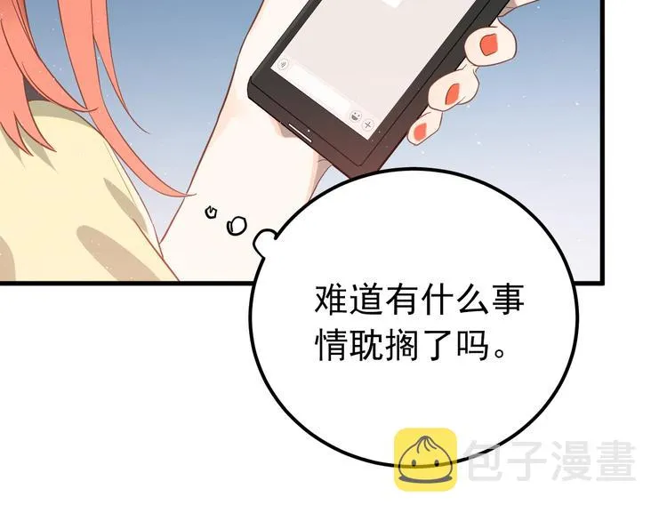 第8话 一起大改造吧！ 第35页