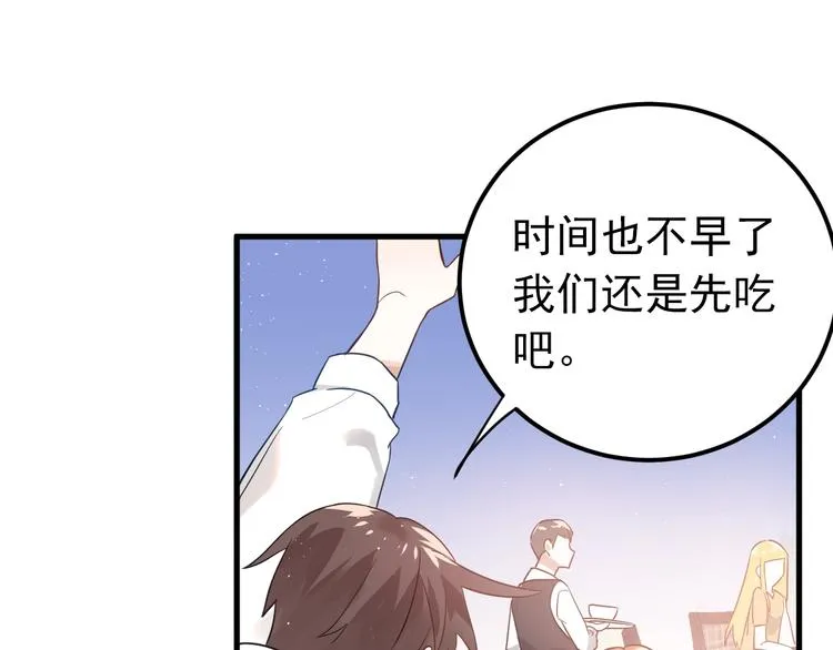 第8话 一起大改造吧！ 第38页