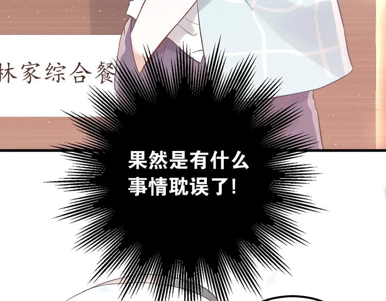 第8话 一起大改造吧！ 第45页