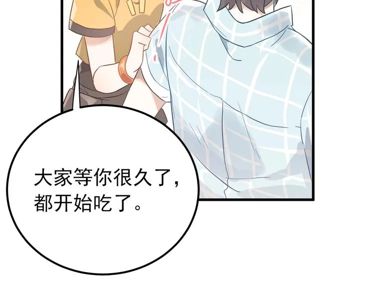 第8话 一起大改造吧！ 第52页