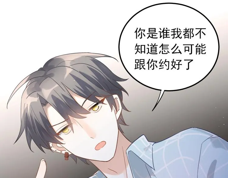 第8话 一起大改造吧！ 第54页