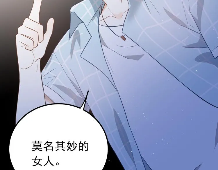第8话 一起大改造吧！ 第55页