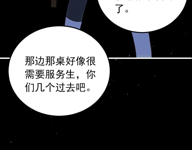 第8话 一起大改造吧！ 第58页
