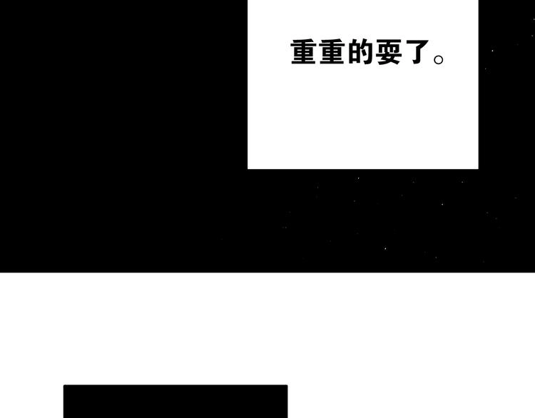 第8话 一起大改造吧！ 第61页