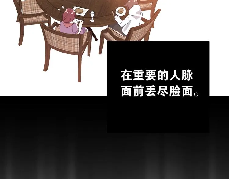 第8话 一起大改造吧！ 第63页