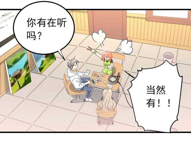 第8话 一起大改造吧！ 第67页