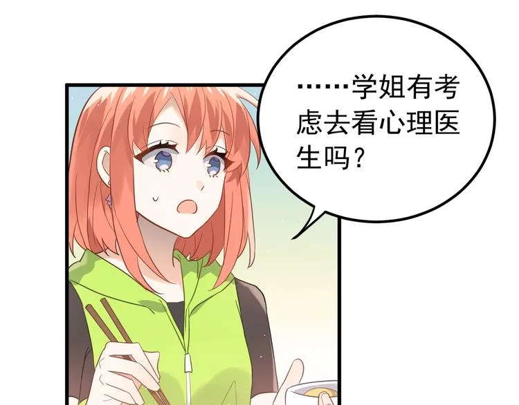 第8话 一起大改造吧！ 第68页