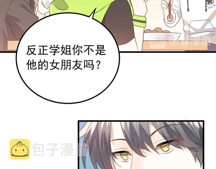 第8话 一起大改造吧！ 第72页