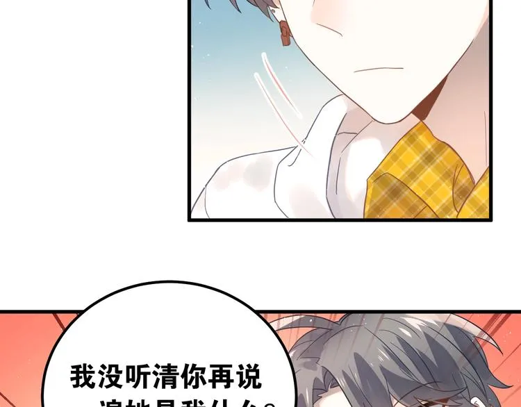 第8话 一起大改造吧！ 第73页