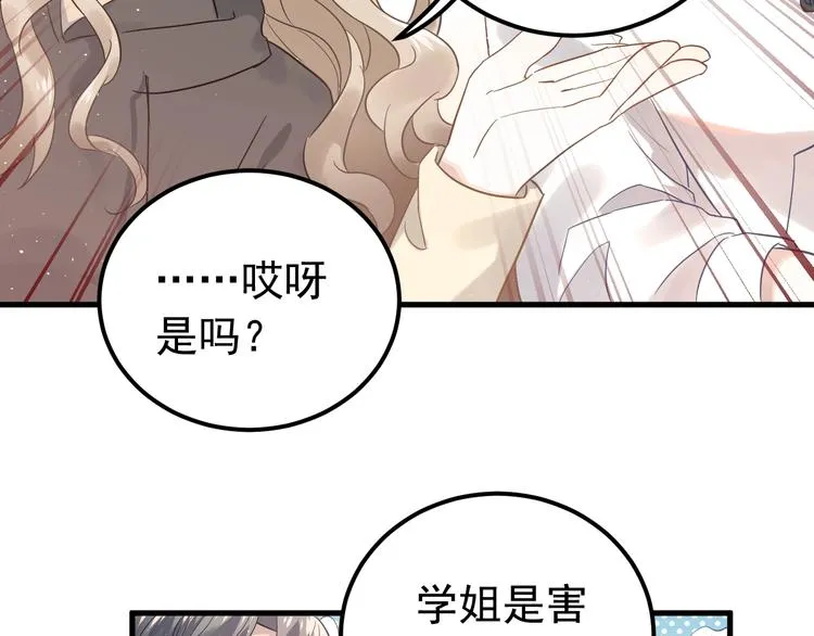 第8话 一起大改造吧！ 第75页