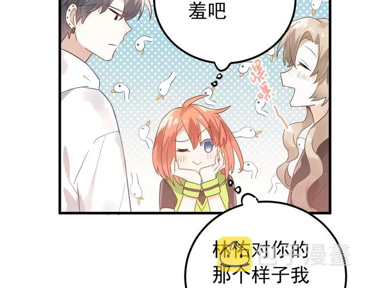 第8话 一起大改造吧！ 第76页
